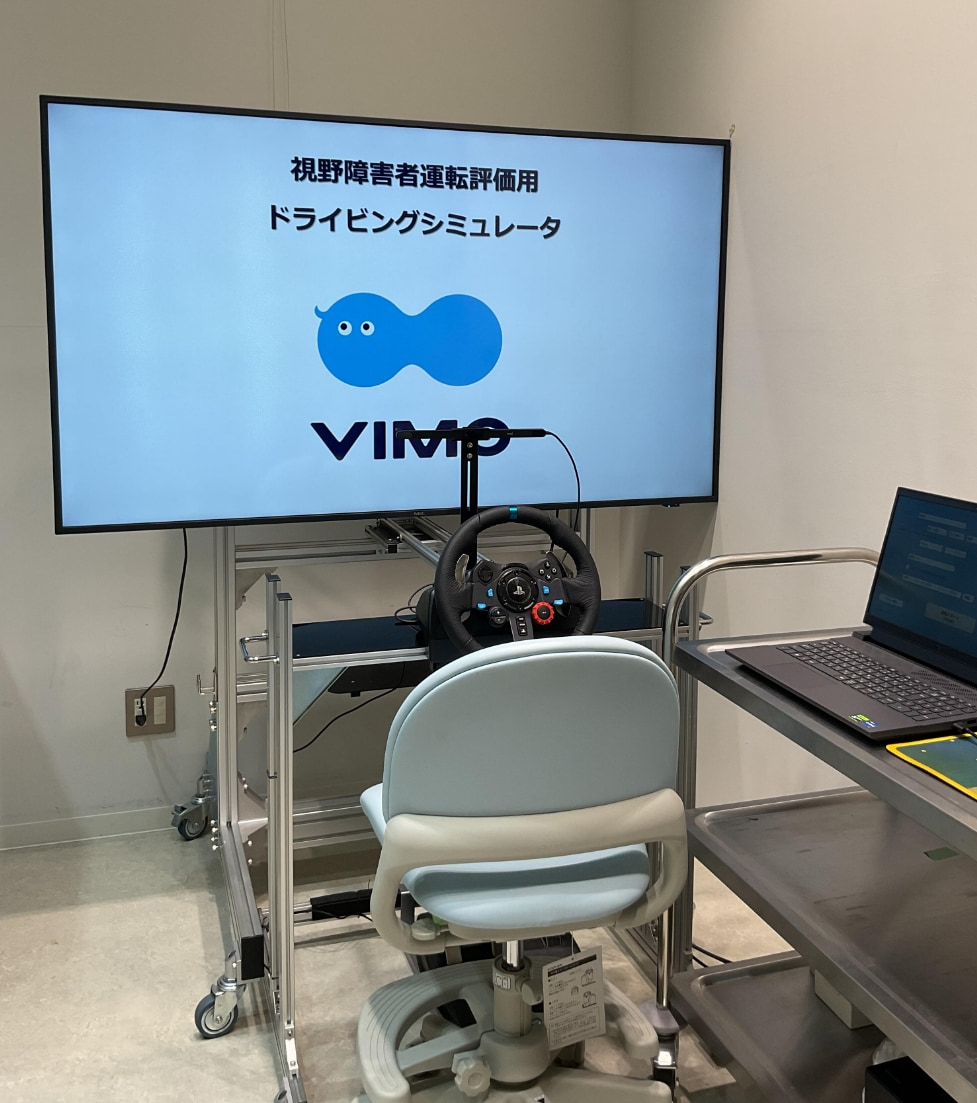 ドライビングシミュレータ体験