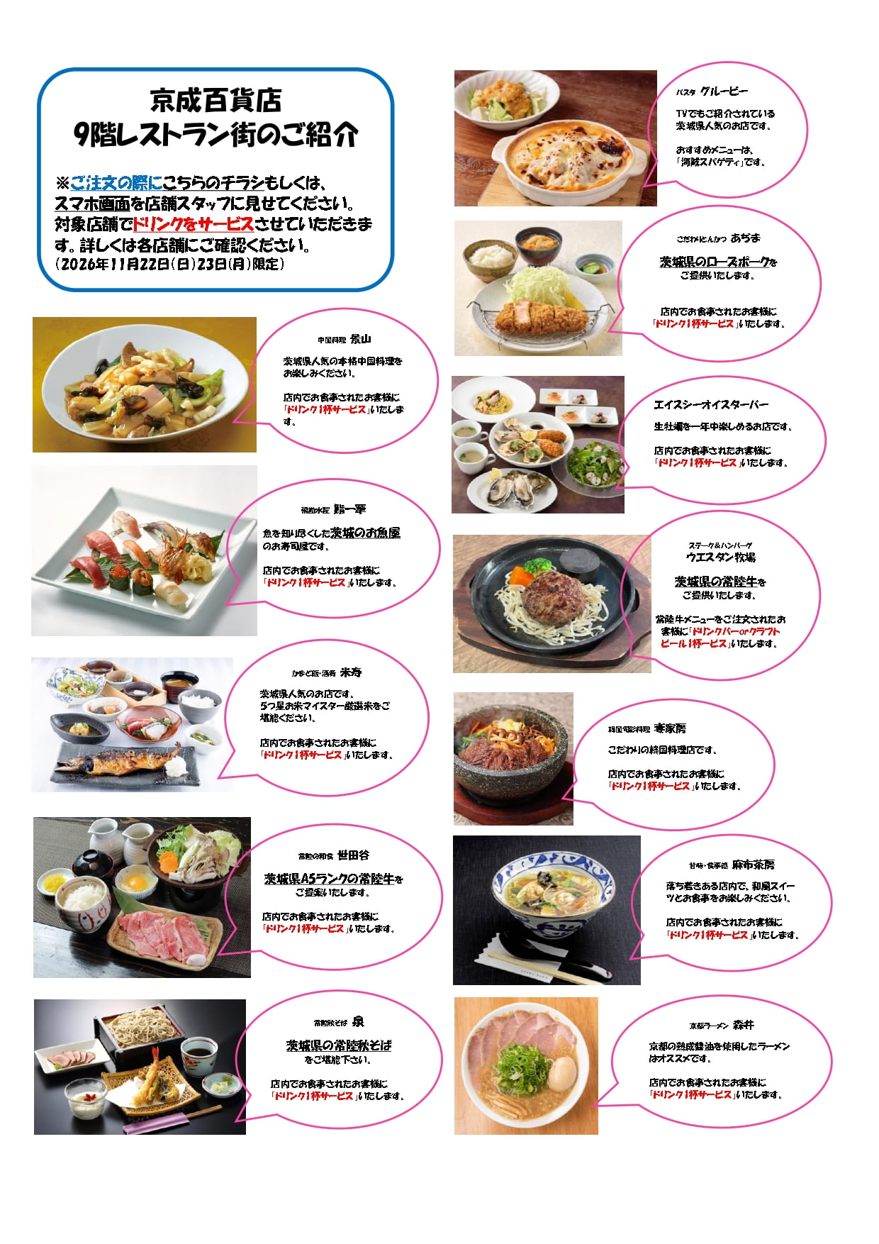 参加者限定特別サービス