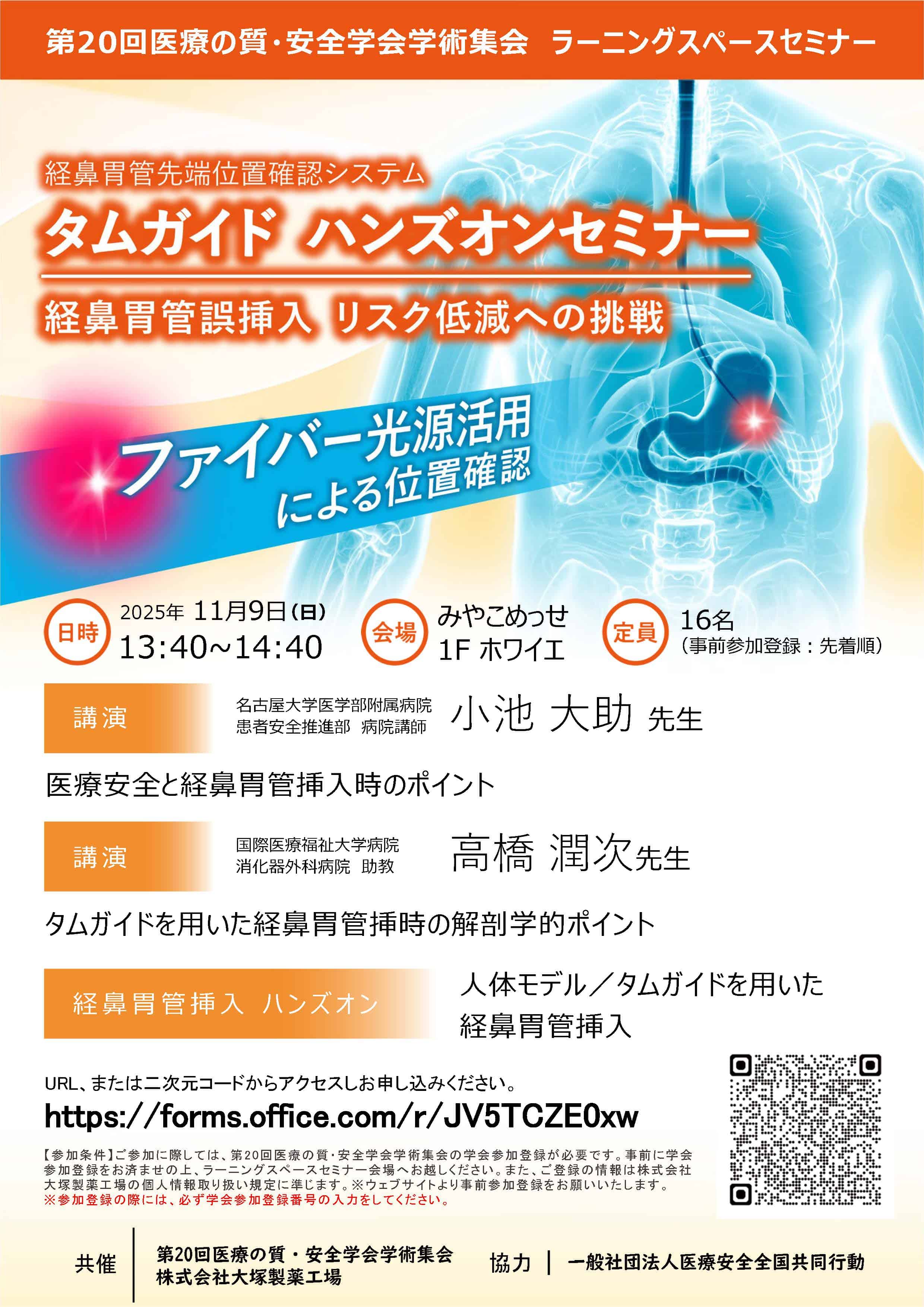 ミゼアセーフ使用定着までのプロセスとその結果