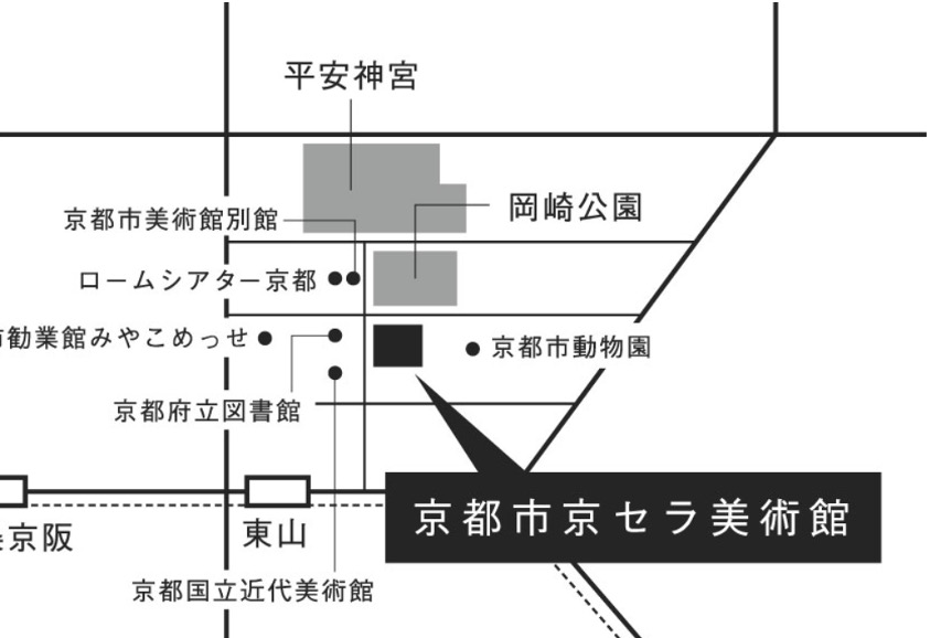 アクセス