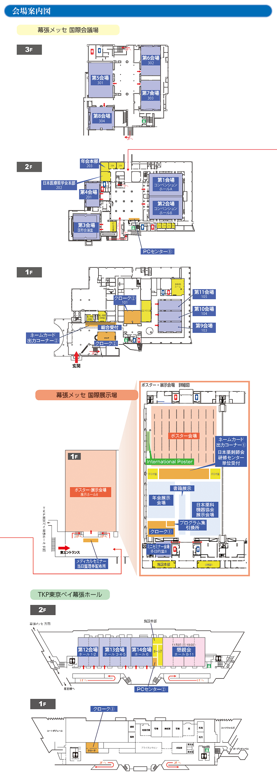 会場案内図