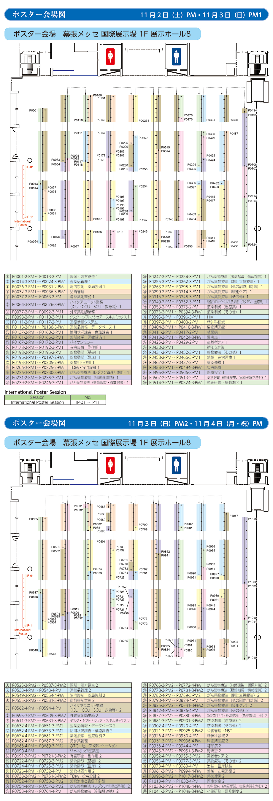 会場案内図