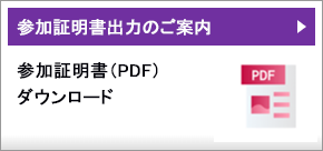 ネームカード出力のご案内