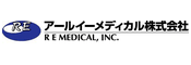 アールイーメディカル株式会社