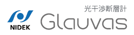 光干渉断層計 Glauvas