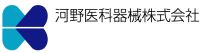 河野医科器械株式会社