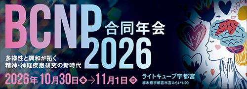 BCNP2026