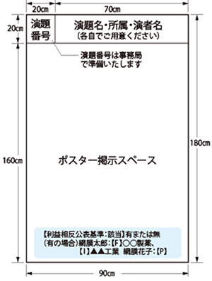 ポスターイメージ