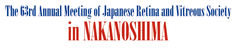 The 63rd Annual Meeting of Japanese Retina and Vitreous Society in NAKANOSHIMA