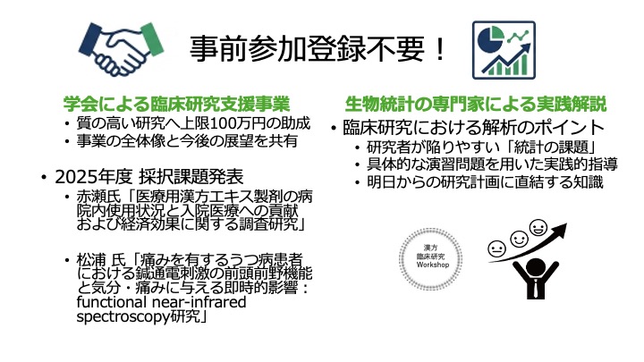 事前参加登録不要！