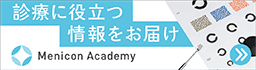 株式会社メニコン