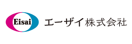 エーザイ株式会社