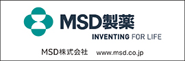 MSD製薬