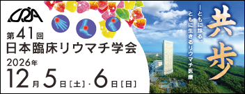 日本エンドオブライフケア学会第9回学術集会