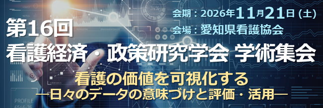 第38回リハビリ看護学術大会1107-08