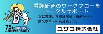 ユサコの研究者支援
