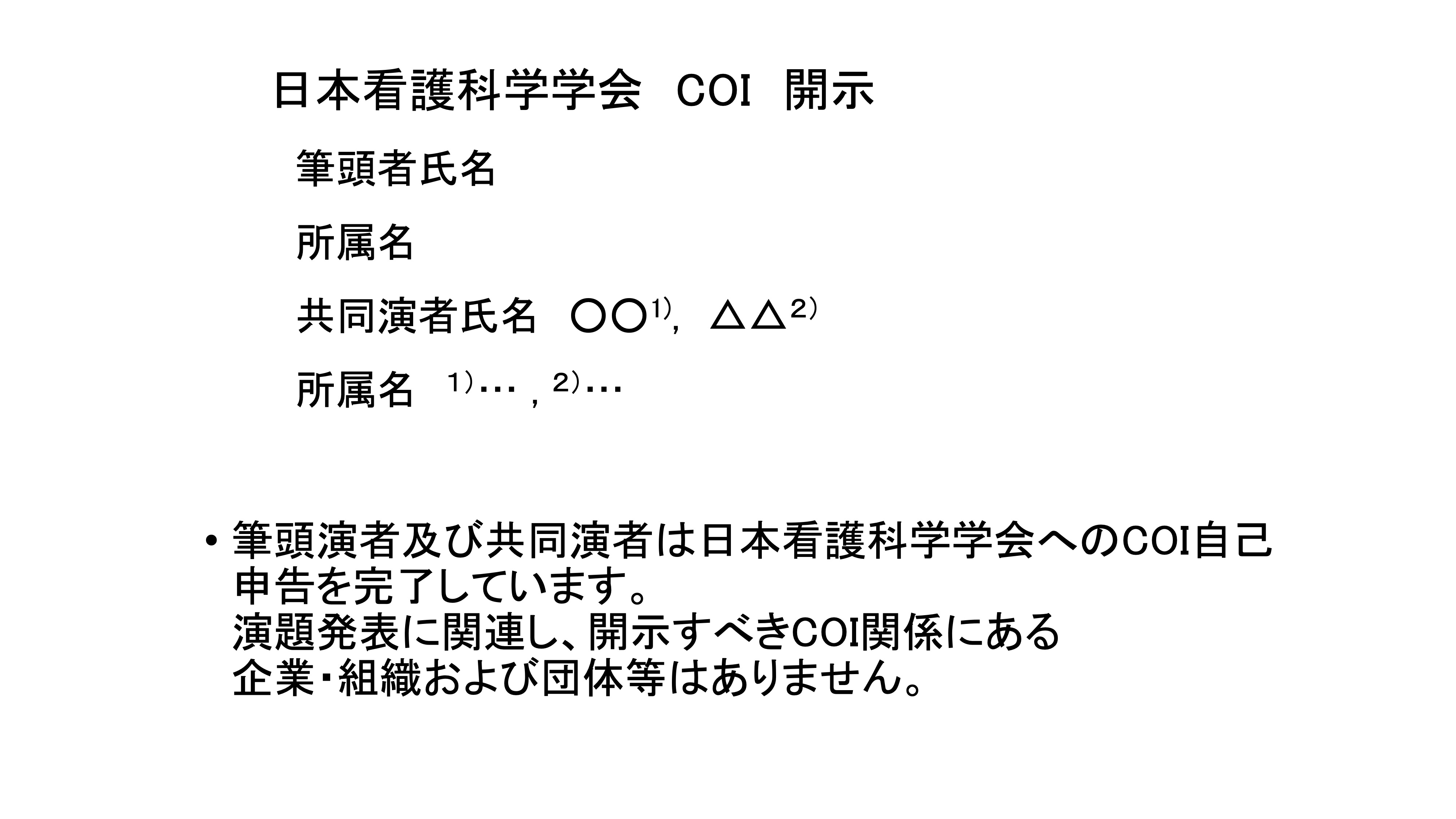 学会ポスターダウンロード