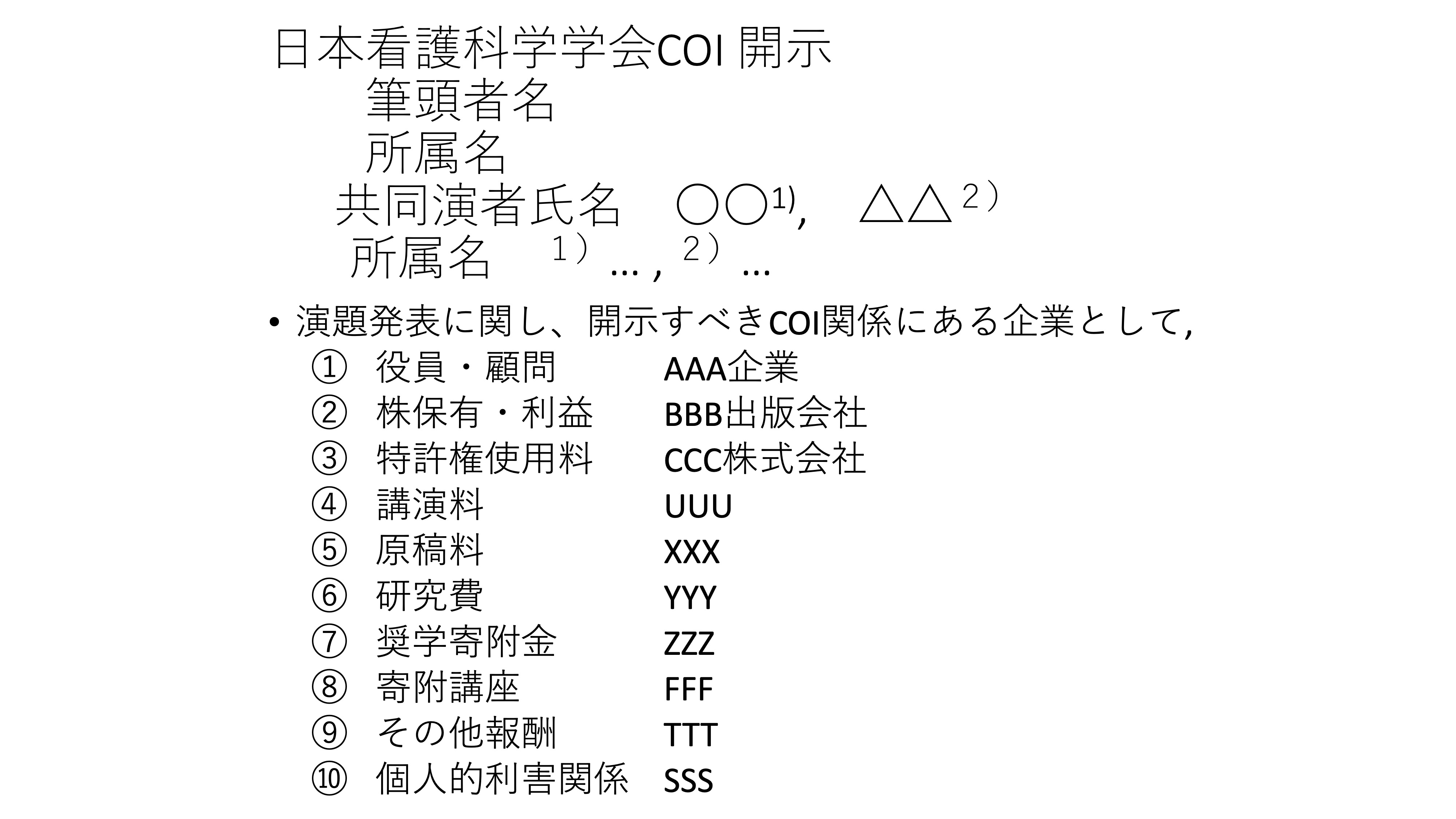 学会ポスターダウンロード