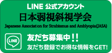 ライン