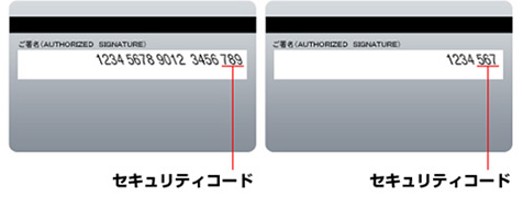 クレジットカード