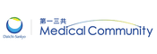 第一三共のログインをご紹介します。医療関係者向けサイト 第一三共 Medical Communityです。