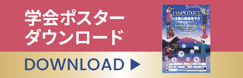 ポスターダウンロード