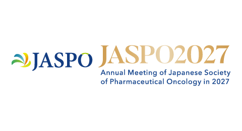 日本臨床腫瘍薬学会学術大会 2027