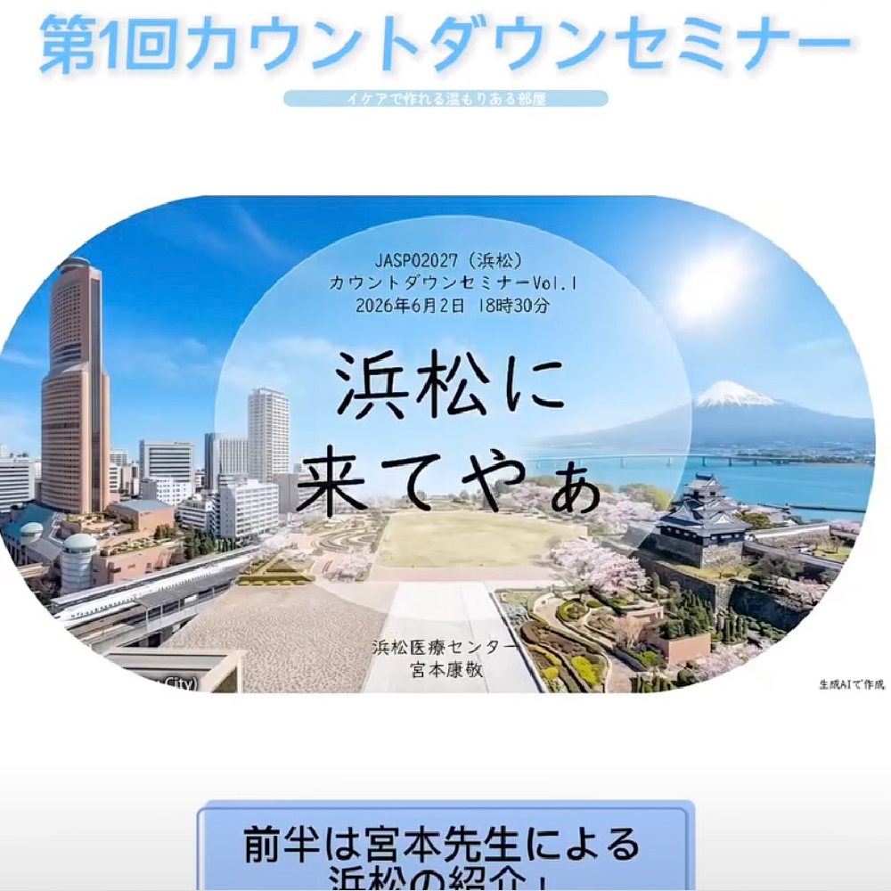浜松の紹介 Instagramリール動画
