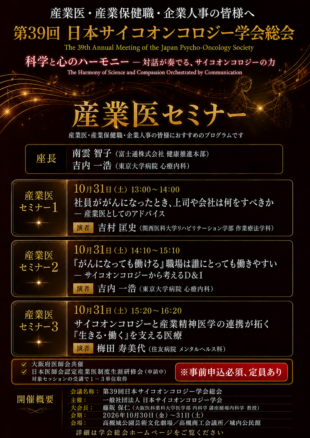 ポスター