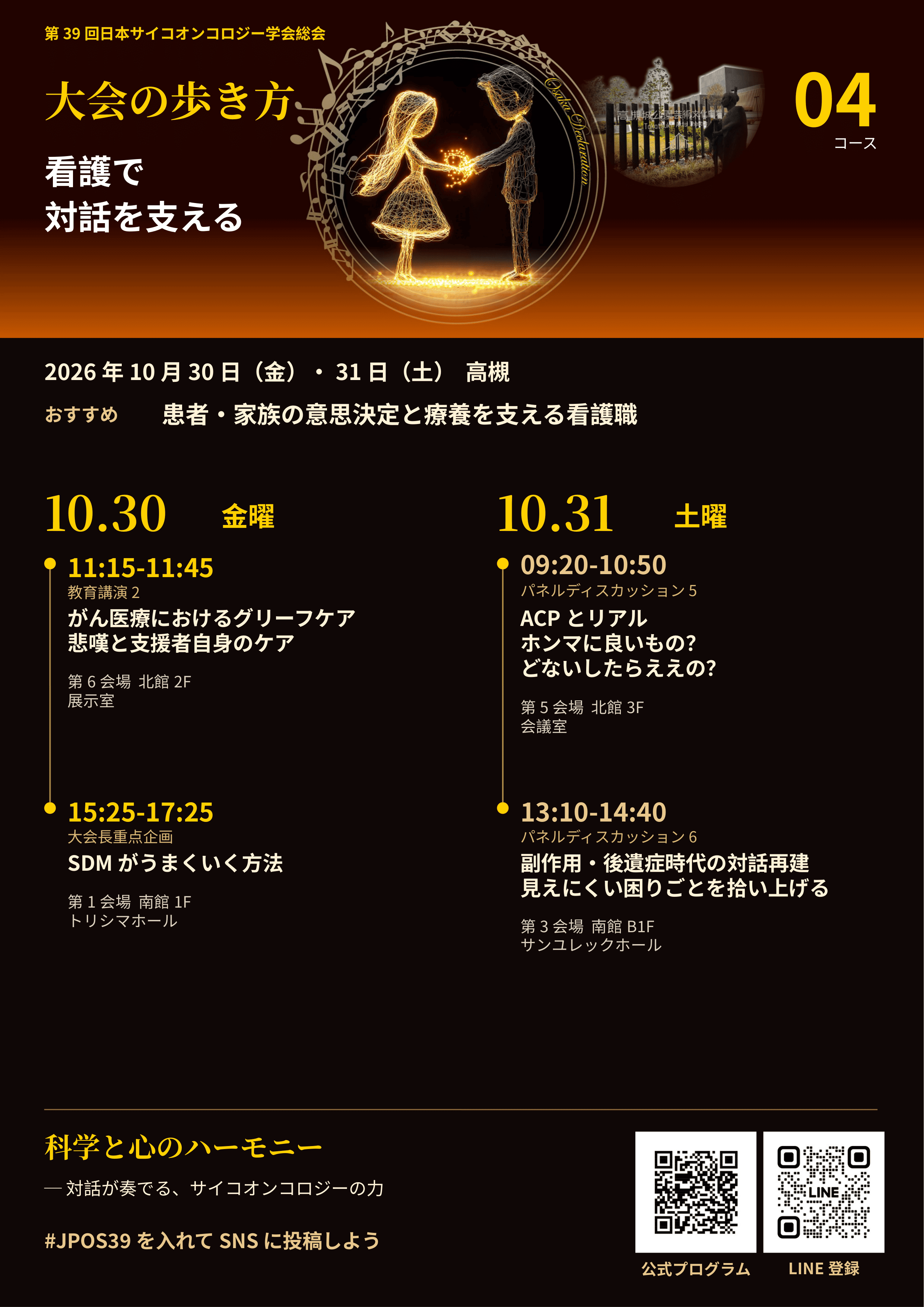 04. 看護で対話を支える
