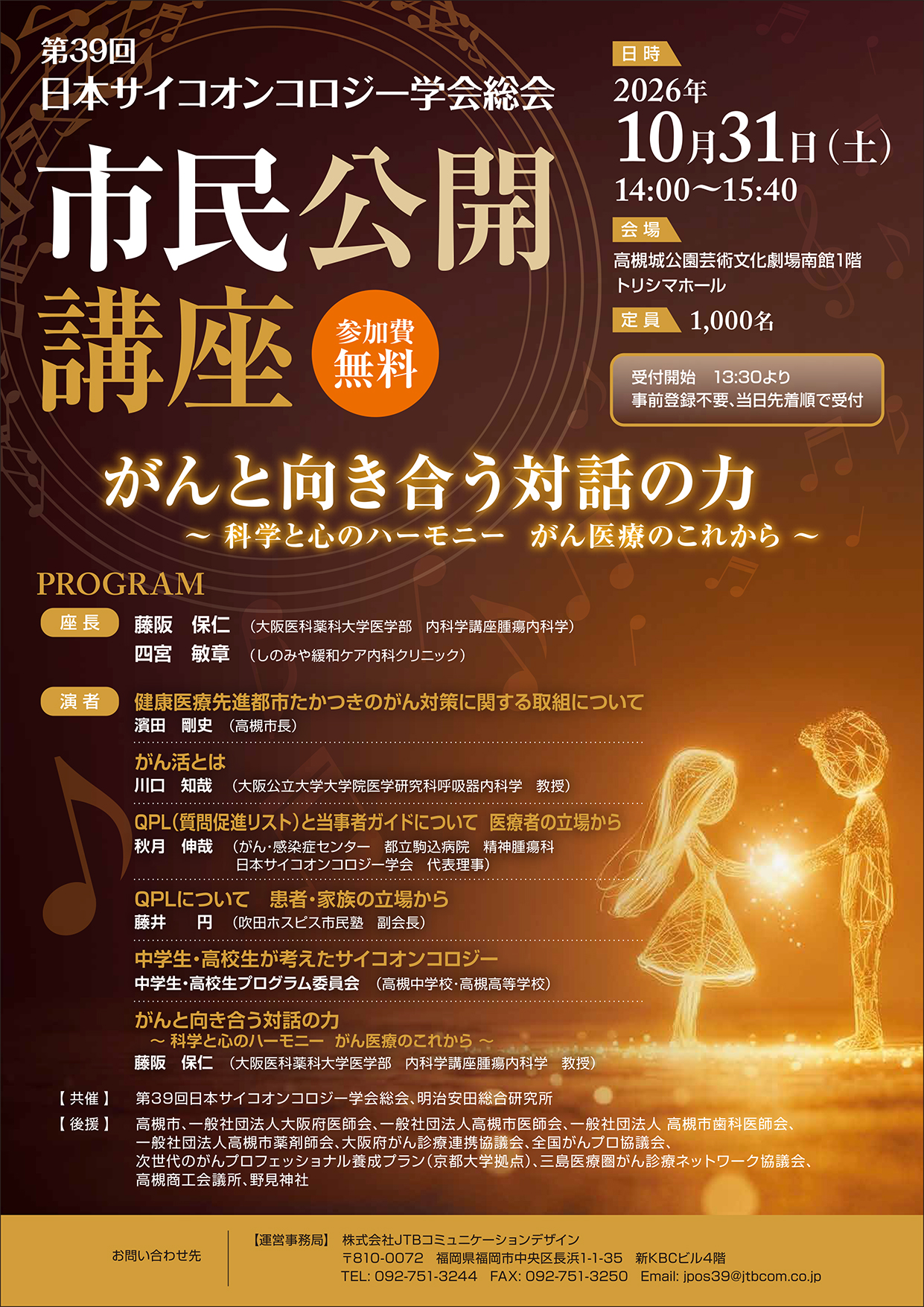 ポスター