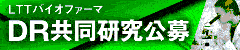 株式会社LTTバイオファーマ
