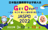 JASPO2022