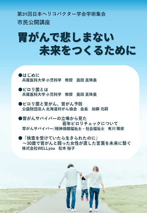 ポスターイメージ