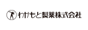 わかもと製薬株式会社