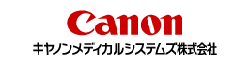 キャノンメディカルシステムズ株式会社