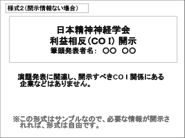 COI