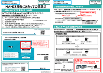 医師会員向け