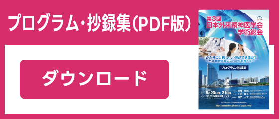 後援要旨集（PDF版）