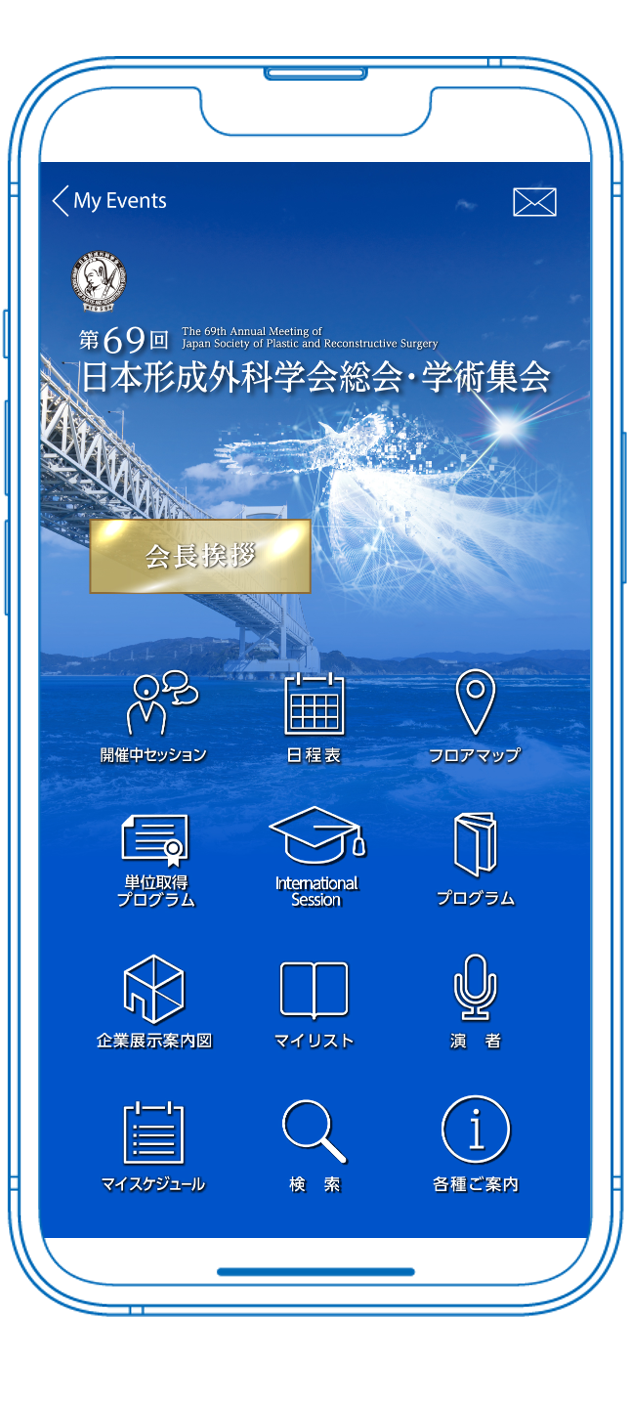 MICEnavi　イメージ