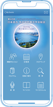 スマートフォンイメージ