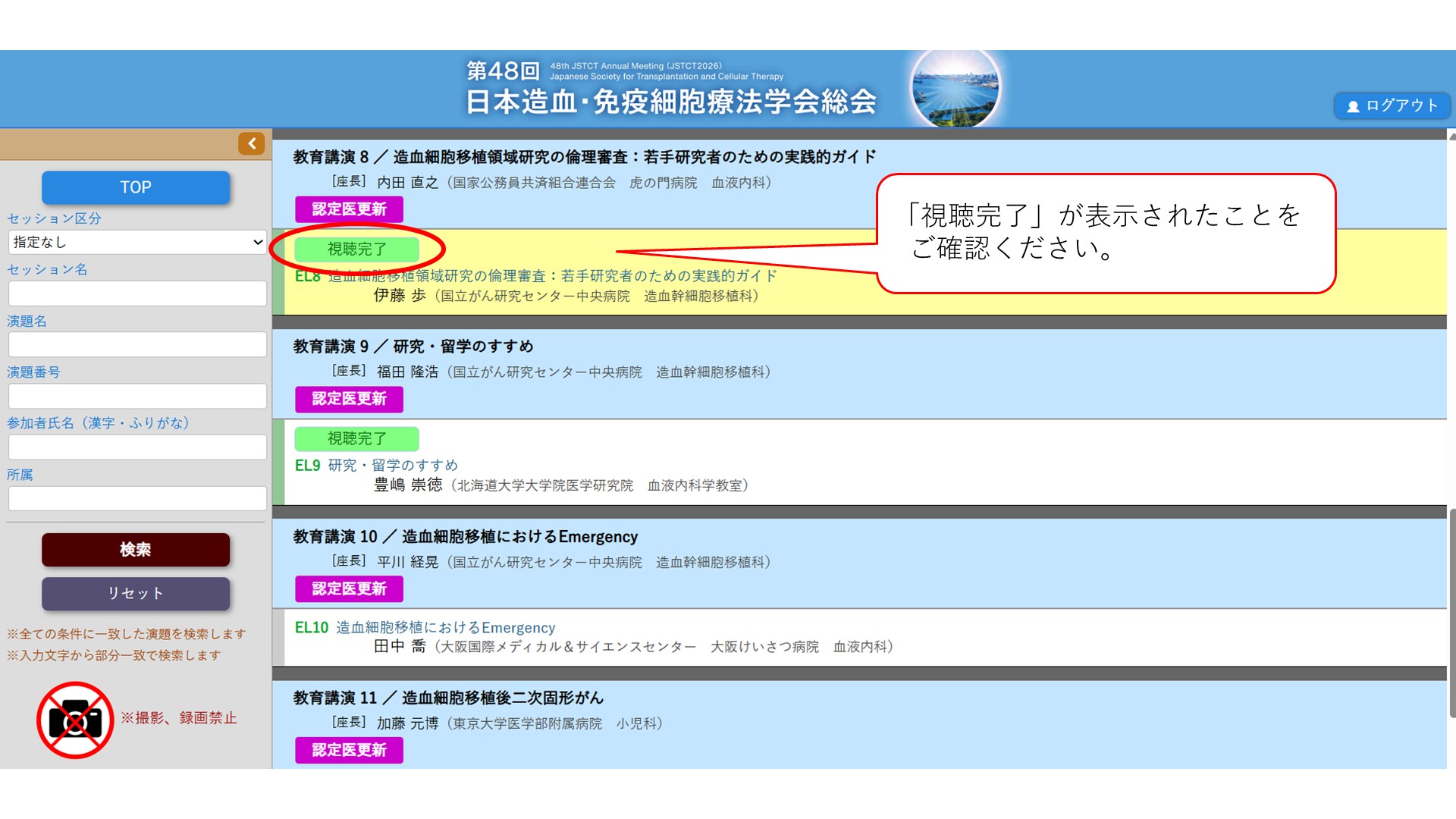 キャプチャイメージ