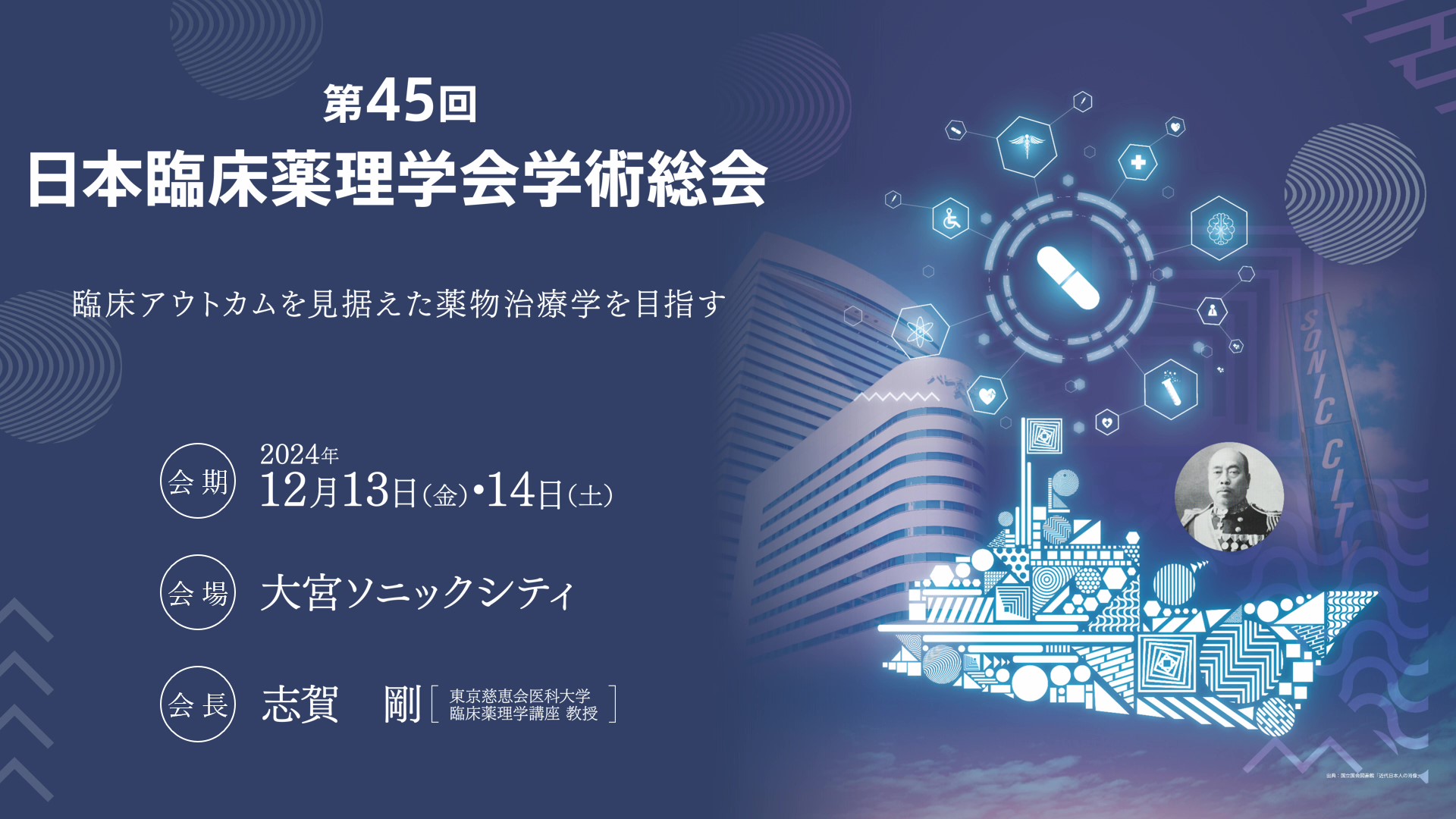 臨床薬理学   /医学書院/日本臨床薬理学会（単行本） 臨床薬理学 第4版 | 書籍詳細 | 書籍 | 医学書院