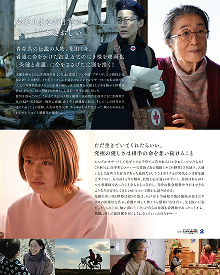 ポスター裏