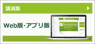 第99回日本産業衛生学会 Web抄録プログラム