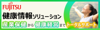 富士通JAPAN株式会社