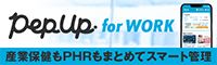 株式会社JMDC