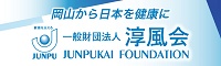 一般財団法人 淳風会