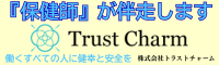 株式会社トラストチャーム